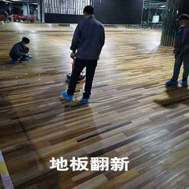 怎么打磨地板