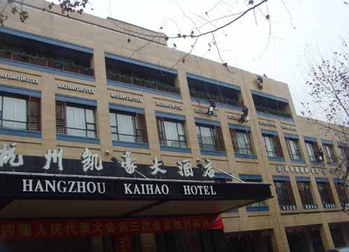 酒店外墙清洗保洁