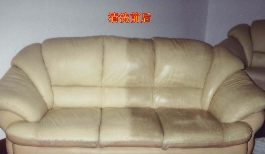 沙发清洗后效果
