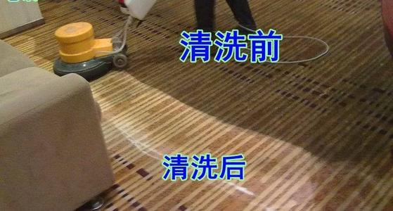地毯清洗流程