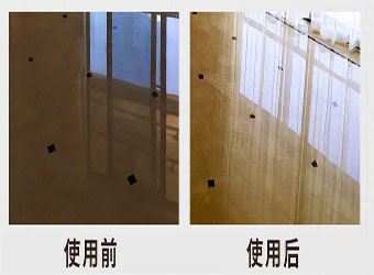 翻新后效果对比